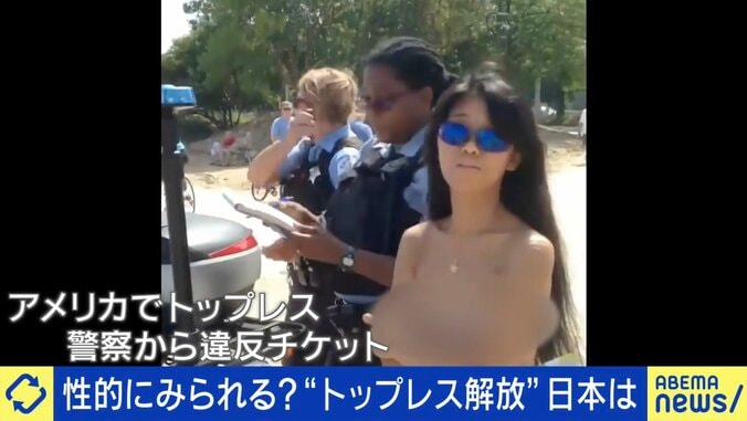 「トップレスNG」は差別？ 広がる女性発の“Free the nipple” 日本のタブー視を変えられるか 2枚目