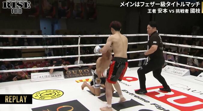 カーフで衝撃KO