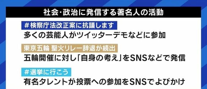 せやろがいおじさんも懸念…先鋭化や“多数派”に見えてしまう課題の残る「ハッシュタグデモ」、その行方は 8枚目