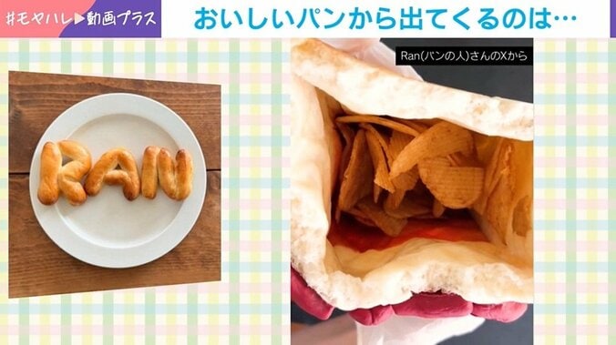 投稿者の作ったパン