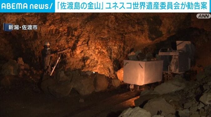 「佐渡島の金山」