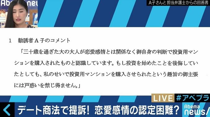 35年ローン背負い「もう結婚できない」…婚活サイト利用の中高年にデート商法被害が増加 12枚目