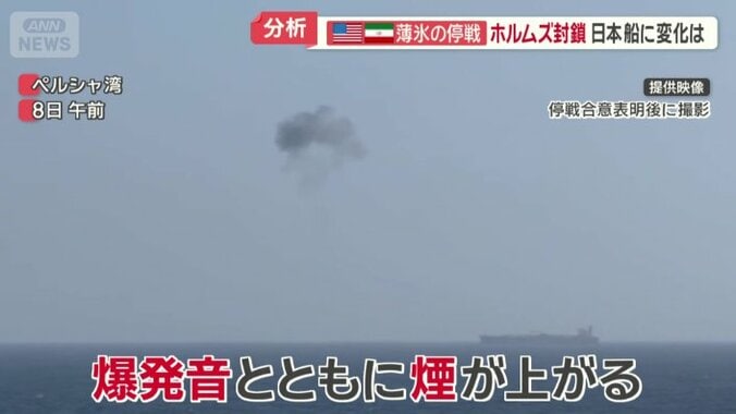 爆発音とともに海上から煙が