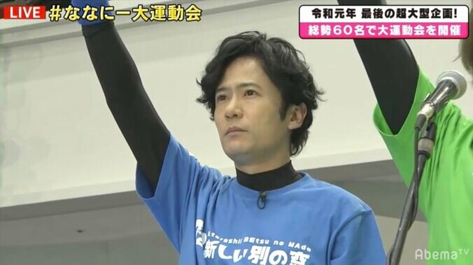 稲垣・草なぎ・香取“年内最後のななにー”が放送スタート！ 大運動会に総勢60名のゲストが登場 2枚目