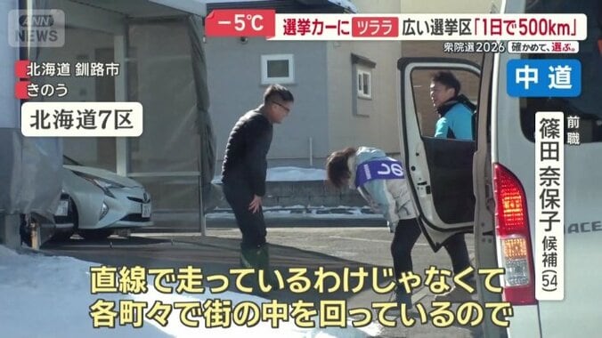 「1日400キロから500キロ走っています」