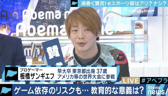 eスポーツは部活動に不適切なのか？「プロやオリンピックを目指すような価値観に放り込まれるのは反対」 3枚目