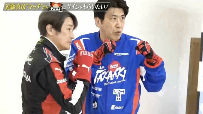 石橋貴明と近藤真彦、久々の再開！石橋のムチャな“お願い”にマッチの反応は…？ 1枚目