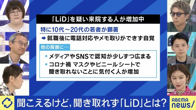 「LiD」を疑い来院する人が増加中