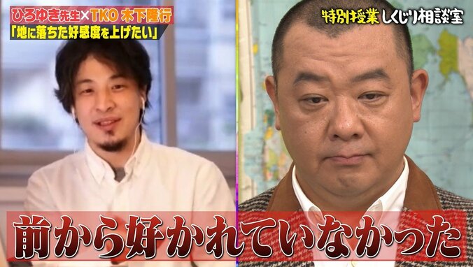 ひろゆき、TKO木下隆行に“迷惑系YouTuber”になることを勧める「成功例があって…」 3枚目