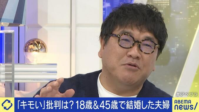 ハライチ岩井の結婚で注目の“年の差婚” 「10代は少し怖い」の声も… “27歳差婚”の当事者に聞く親とのやりとりと公表の仕方 4枚目