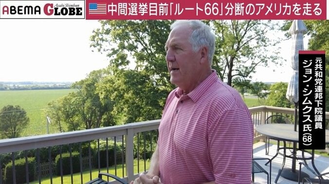 元共和党下院議員ジョン・シムクス氏