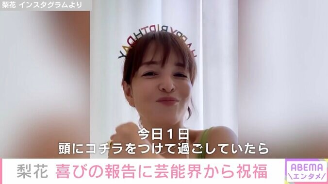 梨花、50歳に「なんか結婚式のあの感じに似ている」ダンス動画も公開し「可愛すぎる」の声 1枚目