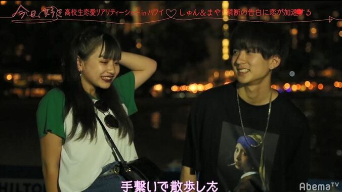 年下美少女を巡りイケメン2人が夜の海で話し合いに…「譲りたくもないし譲られたくもない」『今日好き』ハワイ編第4話 11枚目