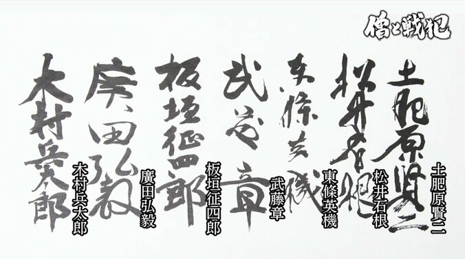 “仏法で国際貢献を”巣鴨プリズンの教誨師が肉声テープに語り残した、刑場へ向かうA級戦犯たち 4枚目