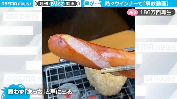 「ワあっっち！！」熱々ウインナーで“大惨事” うま〜い隠し味が招いた人気料理投稿に「声、初めて聞いた」とネット騒然 1枚目