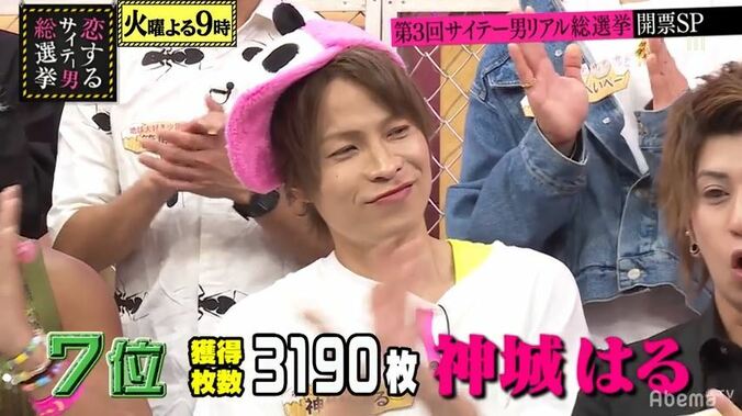 投票ハガキ6万8千枚以上！第3回サイテー男リアル総選挙　月野帯人が２年連続No.1に 13枚目