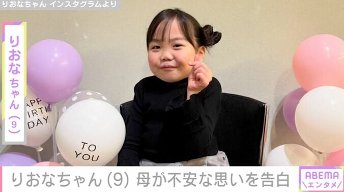【写真・画像】手術で胸から下が麻痺したりおなちゃん（9）、“歩けなくなって4年半” 母が子育てへの不安な思いを告白　1枚目
