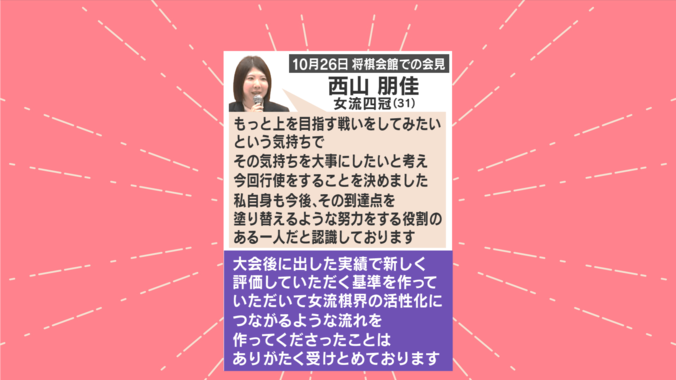 将棋会館での会見
