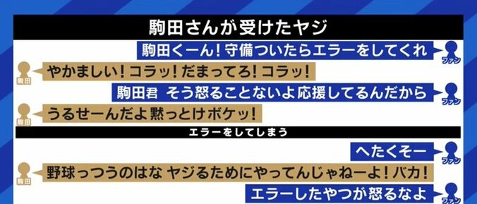 ヤジはプロ野球の“文化”? 駒田徳広氏「“過去にはあった”、と言わせてほしい。球場に流れる、“陽の空気”を大事にしたい」 8枚目