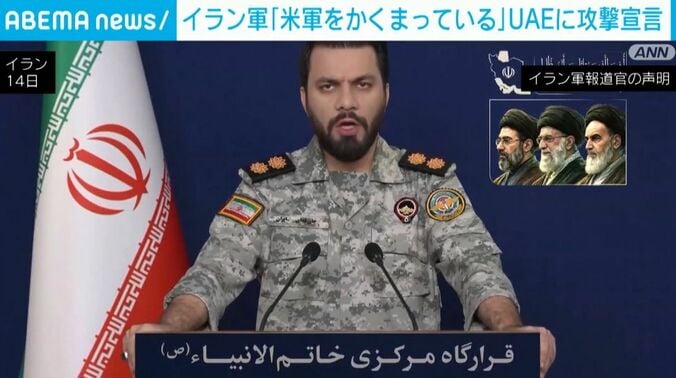イラン軍・報道官