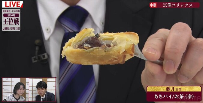 藤井聡太王位が注文した「もちパイ」の断面図