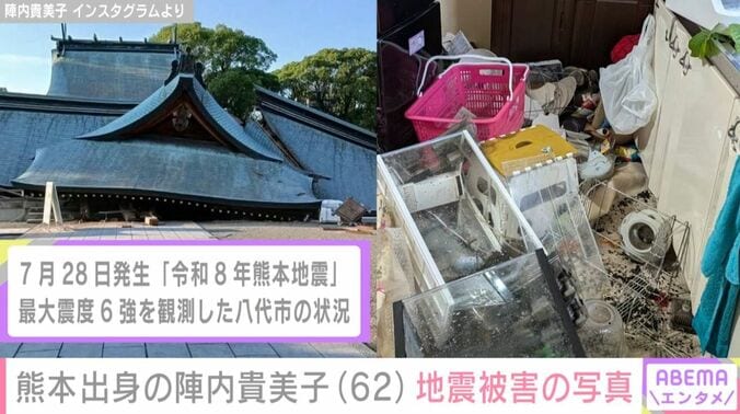 被害状況