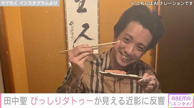 元KAT-TUN 田中聖（40）、“出所祝い”びっしりタトゥーが見える近影に「痩せたねえ」「泣いちゃう」などの声 3枚目
