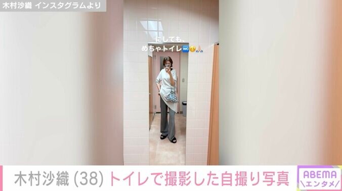 【写真・画像】“水着姿が話題”元バレーボール日本代表・木村沙織（38）トイレで撮影した自撮りショットを公開し謝罪　2枚目