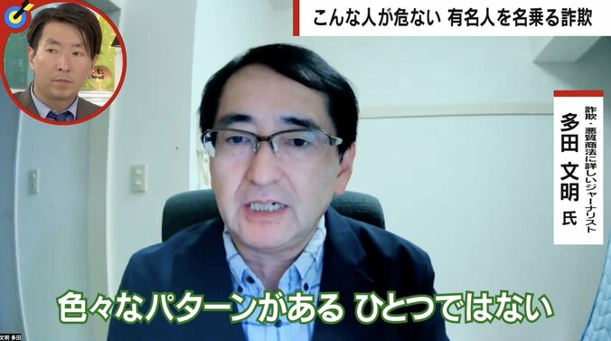 新垣結衣や長澤まさみからメール？ 有名人名乗る詐欺、加藤茶の所属事務所が注意呼びかけ 「親切な人ほど同情心につけ込まれる」 2枚目