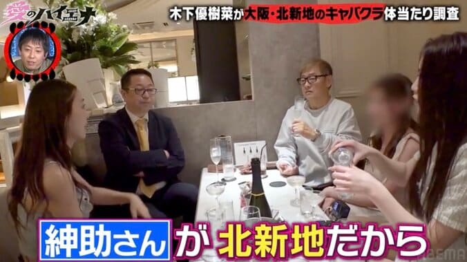 【写真・画像】木下優樹菜、“島田紳助仕込み”の接客で北新地キャバクラを無双！一晩で脅威の売上　2枚目