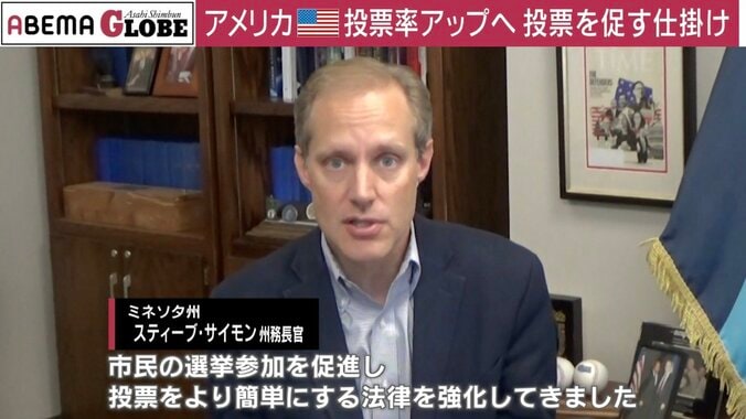 スティーブ・サイモン州務長官