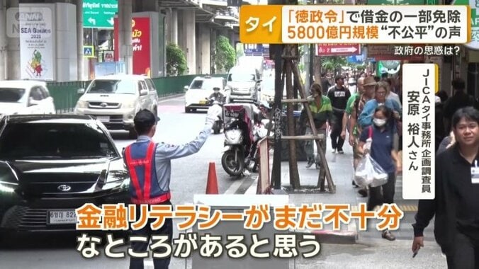 「金融リテラシーがまだ不十分」