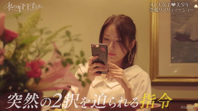 木下優樹菜も太鼓判・安定カップル りく＆CHIHAを邪魔する年下男子が登場！？『私の年下王子さま』第6話 6枚目