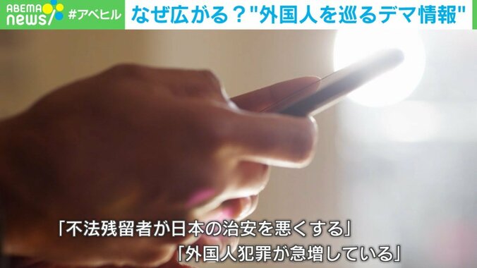 SNSでの“デマ”情報に専門家が懸念