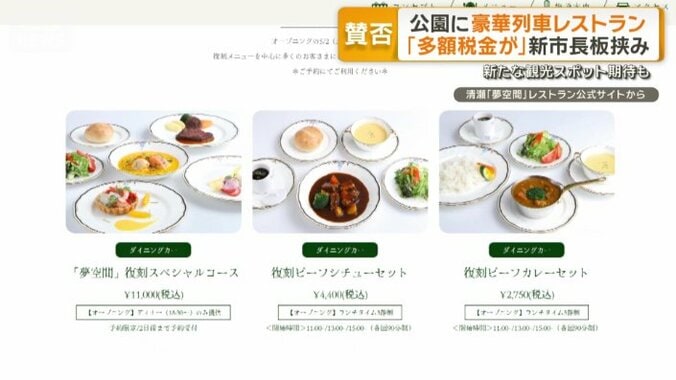 当時のメニューを再現した料理や…