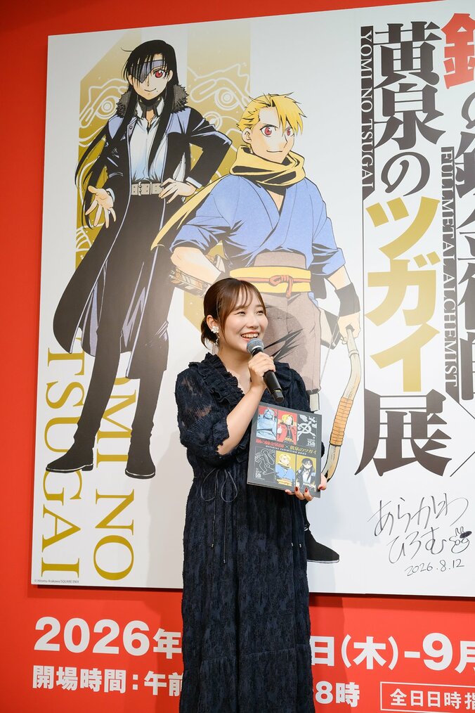 『鋼の錬金術師×黄泉のツガイ展』8月13日から開幕、「ラフを見て泣いてしまった」「撮影不可の展示に個人的にぶち上がった」などの反響 4枚目