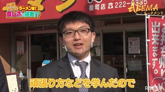 将棋界の“家系ラーメン”川崎家 永瀬拓矢王座「父の姿に頑張り方を学んだ」店内にグッズもずらり 1枚目