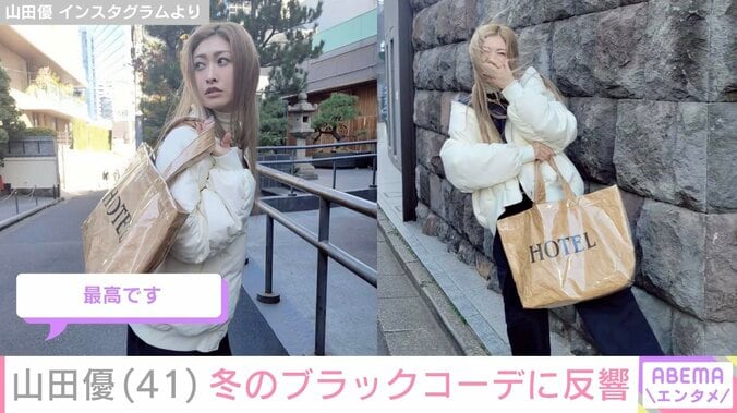 山田優 Instagramより