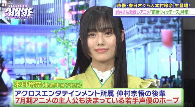 【写真・画像】アニメ『前橋ウィッチーズ』春日さくら&本村玲奈が登場！下積み時代に出会った人＆アルバイト時代に得たものを激白　3枚目