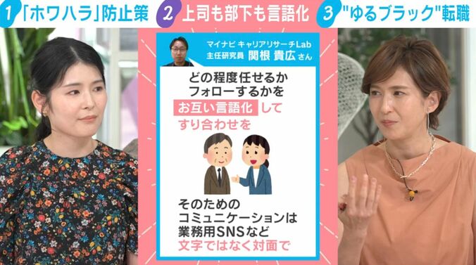 マイナビキャリアリサーチLab主任研究員の関根貴広氏の見解