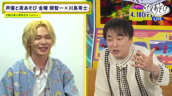 [Photos/Images] 'Say You To Yo Asobi' New Friday MCs are Tomokazu Seki and Reiji Kawashima! 400,000 Yen Outfit, Physical Beauty, Love for Cats... Kawashima's 'Charisma' Overflows 2nd