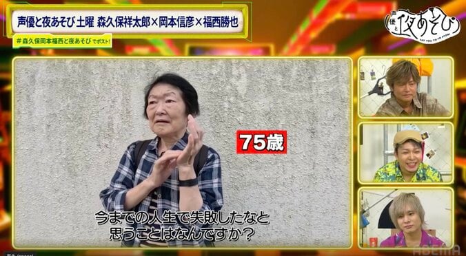 森久保祥太郎×岡本信彦×福西勝也が「知られざる“おじいちゃん・おばあちゃんの世界”のクイズ」で衝撃回答炸裂！？　3枚目