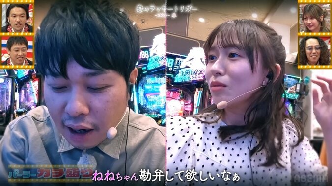 東ブクロと志田音々