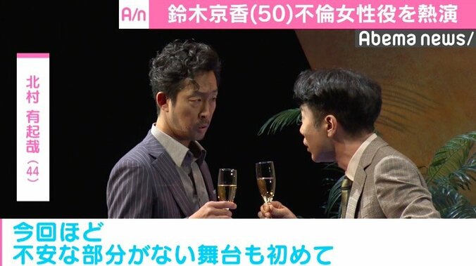 鈴木京香、不倫女性役を熱演「共感してもらえるところがあると思う」 2枚目