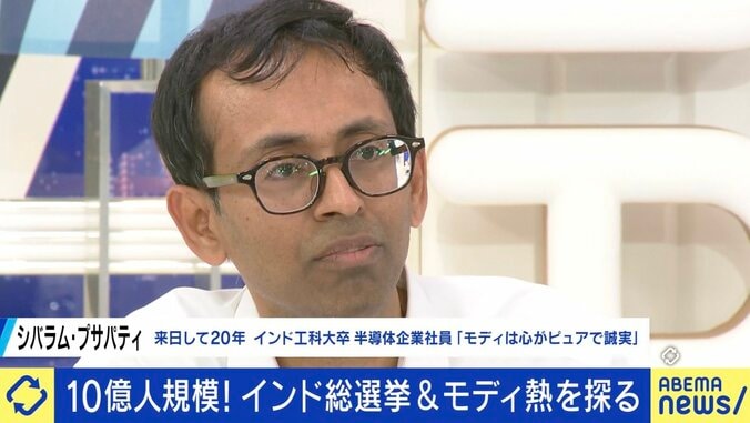 【写真・画像】“有権者10億人”インド総選挙は「お祭り」 モディ首相3期目続投？なぜ人気？ 独裁国家への懸念は 　5枚目