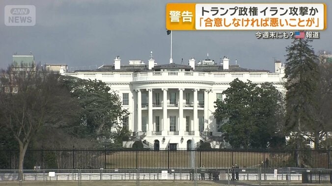今週末にも？アメリカメディア報道