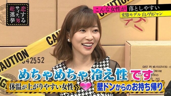 指原莉乃も当てはまる？　落としやすい女性の特徴 3枚目