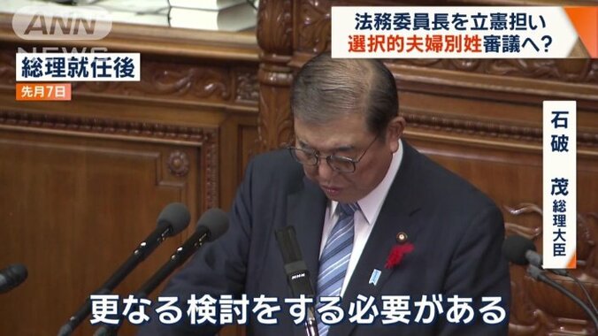 石破茂総理大臣「検討をする必要がある」