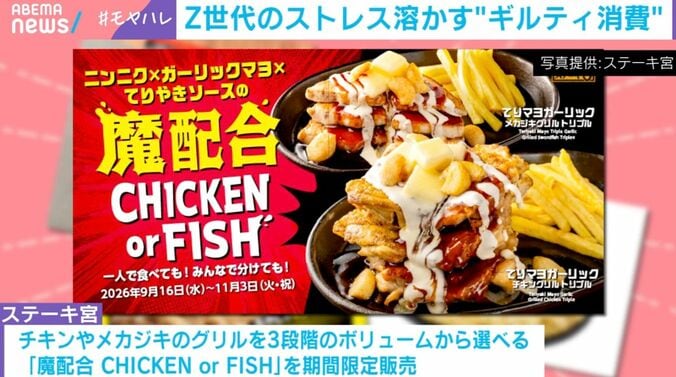 写真提供：ステーキ宮