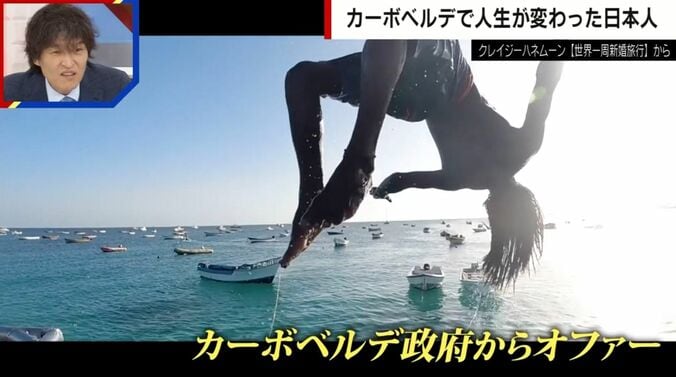 クレイジーハネムーン【世界一周新婚旅行】から